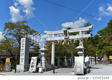 出雲大神宮の鳥居 125473169