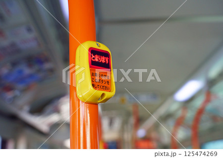 路線バスの停車ボタン(アップ) 路線バスの停車ボタン(アップ) 125474269