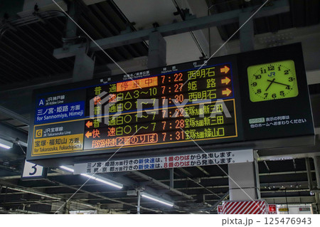 尼崎駅・発車標/兵庫県尼崎市潮江 尼崎駅・発車標/兵庫県尼崎市潮江 125476943
