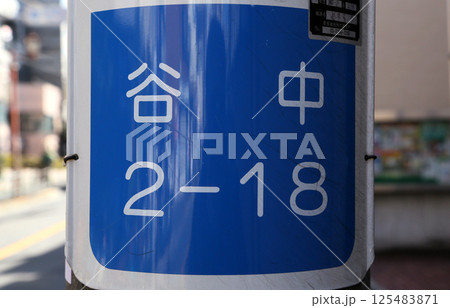 住所表示 住所表示 125483871