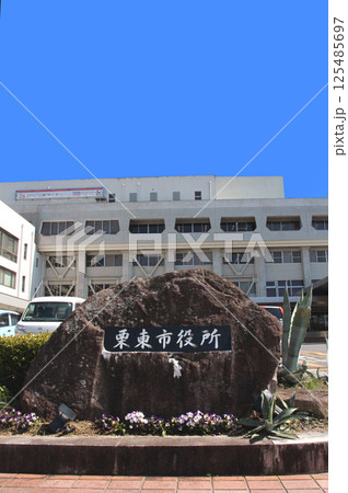 栗東市役所の外観 栗東市役所の外観 125485697