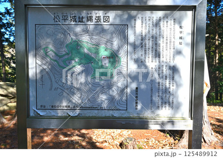 徳川家康の先祖にあたる　松平親氏によって築かれた 松平発祥の城「三河松平城」 125489912