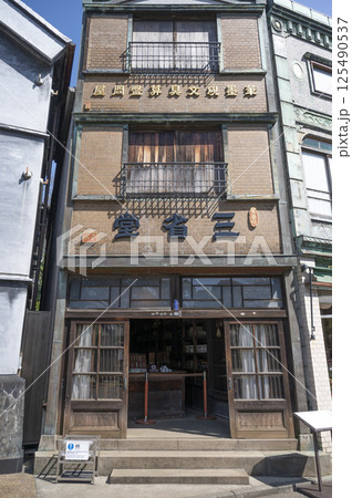 武居三省堂文具店 武居三省堂文具店 125490537