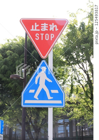 交通標識 一時停止-A、横断歩道-B 交通標識 一時停止-A、横断歩道-B 125493817