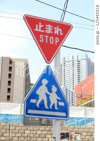 交通標識 一時停止-A、横断歩道-B 交通標識 一時停止-A、横断歩道-B 125493818