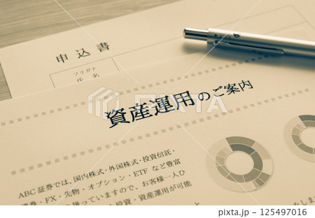 金融商品の申し込み　資産運用　金融商品　申込書 125497016