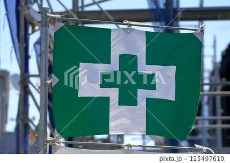 工事現場の安全衛生旗 125497610