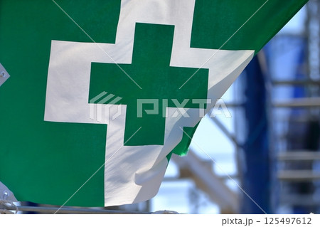 工事現場の安全衛生旗 125497612