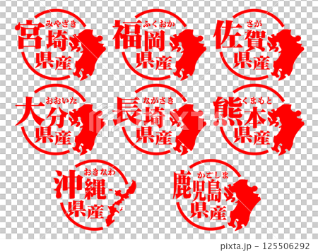 九州和沖繩的郵票材料 125506292