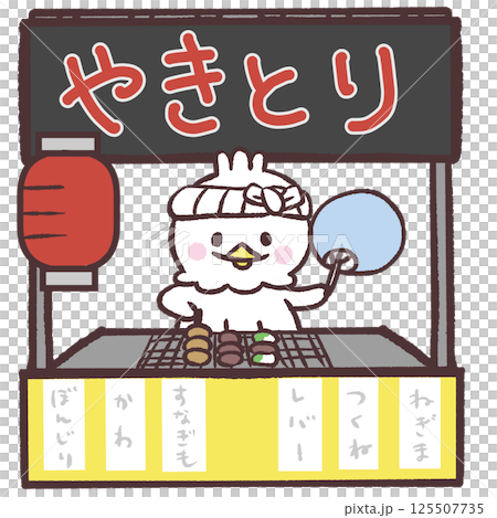 焼き鳥屋の白い鳥のイラスト 125507735