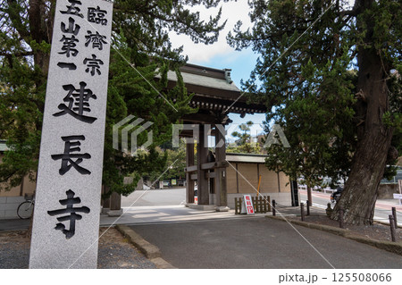鎌倉 建長寺 鎌倉 建長寺 125508066