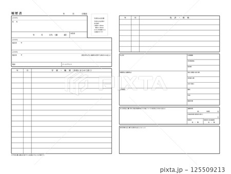 就職活動 履歴書のテンプレート イメージ ベクター 素材 125509213