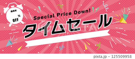 タイムセール　広告用素材 125509958