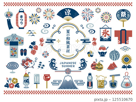 夏の和風素材セット 125510670