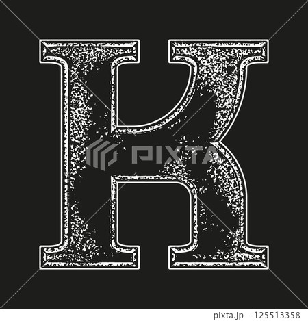 Cyrillic font. Grunge style letter on black background. Cyrillic font. Grunge style letter on black background. 125513358