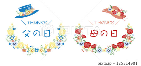 父の日と母の日 ありがとう 花柄フレームセット 125514981
