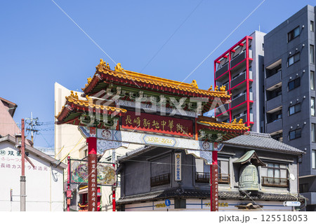 長崎新地中華街の玄関口・南門（朱雀門） 125518053