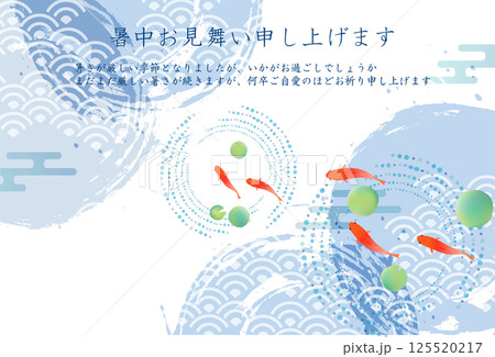 金魚　夏　水彩　和柄　背景 125520217