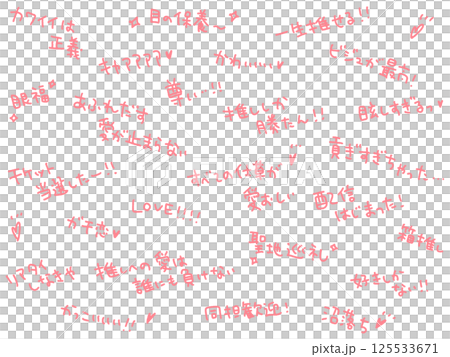 推し活用語を散りばめた文字背景・尊い・沼落ち・眼福 推し活用語を散りばめた文字背景・尊い・沼落ち・眼福 125533671