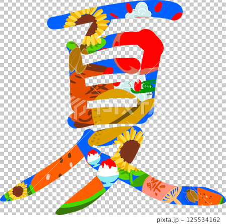 “夏天”一詞的彩色插圖 125534162