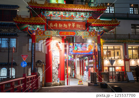長崎新地中華街 長崎新地中華街 125537700