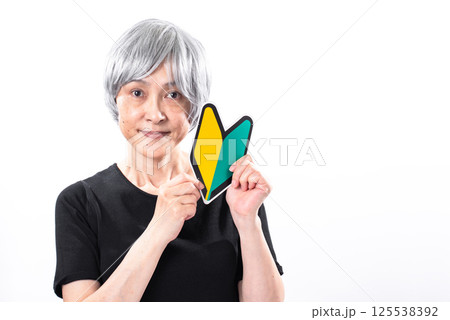 初心者マークを持つシニア女性 125538392