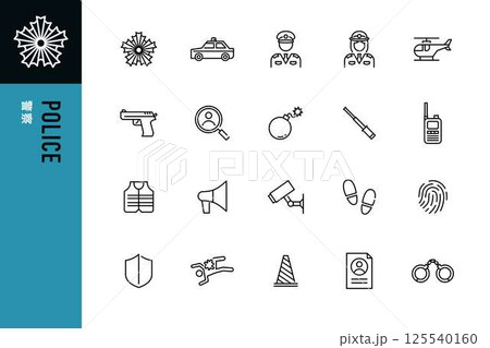 警察のラインアイコンセット 125540160