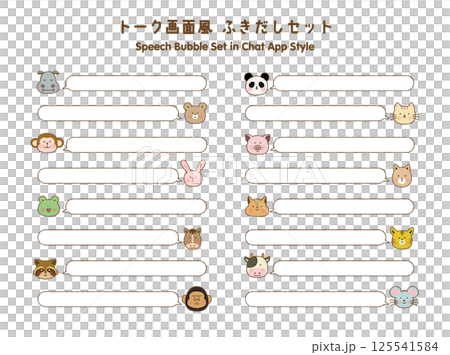 Hand-drawn animal icon set with speech bubbles | Cute face illustrations | Vector material Hand-drawn animal icon set with speech bubbles | Cute face illustrations | Vector material 125541584