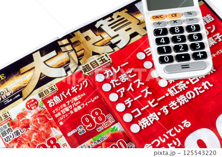 決算セールの新聞折り込みチラシと電卓 決算セールの新聞折り込みチラシと電卓 125543220