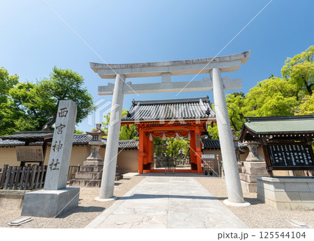 兵庫県西宮市 西宮えびす 表大門 (西宮神社) 125544104