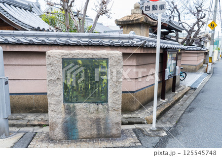 大阪市　熊野かいどうの案内の石碑 125545748