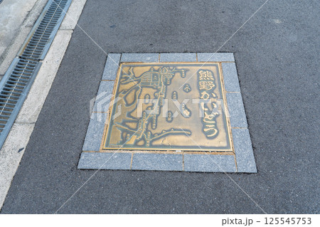 大阪市　道路上の熊野かいどうの案内図 125545753