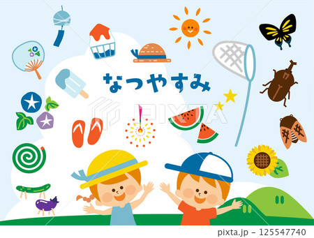 夏休みの子供 セットイラスト素材 夏休みの子供 セットイラスト素材 125547740