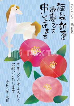 和風午年年賀状、文字入り、年賀はがきテンプレート、ベクター素材 和風午年年賀状、文字入り、年賀はがきテンプレート、ベクター素材 125547741