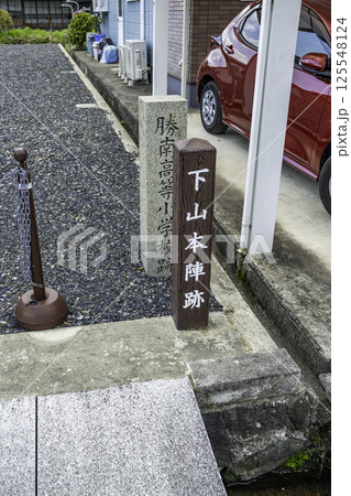 勝間田　下山本陣跡　岡山県勝央町 125548124