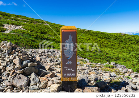 大聖寺平（赤石岳と荒川岳中間）　南アルプス　赤石岳登山 125550232
