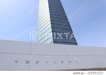 千葉ポートタワー 千葉ポートタワー 125551517