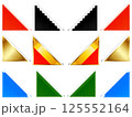三角コーナーでのアピール広告 125552164