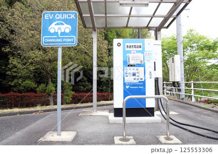 和気鵜飼谷温泉の充電設備（岡山県 和気町） 125553306