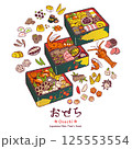 日本のおせち 手描きベクターイラストセット（日本の伝統的なお正月料理, 重箱） 125553554