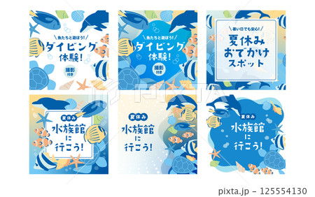 かわいい海の生き物　スクエアバナーセット 125554130