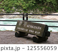 富山県　欅平 125556059