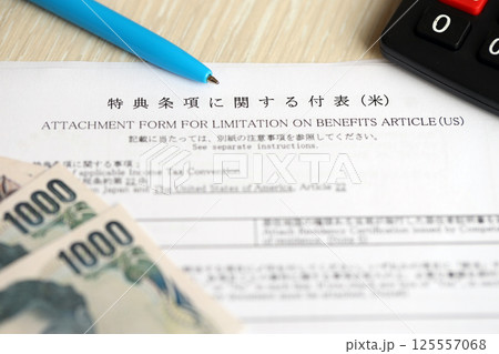 Japanese tax form 17 US - Attachment form for limitation on benefits article for United States Japanese tax form 17 US - Attachment form for limitation on benefits article for United States 125557068