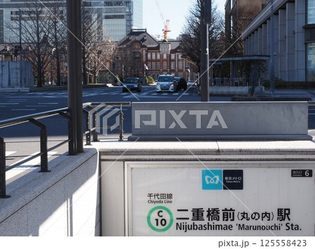 二重橋前駅（丸の内）駅 125558423