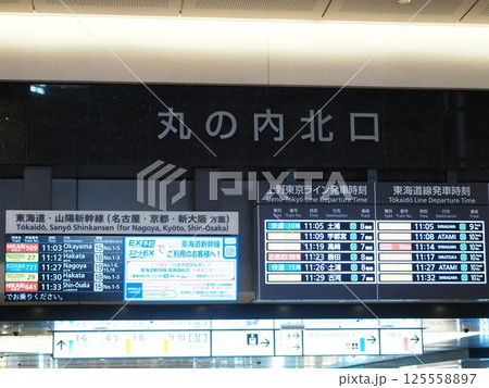 東京駅丸の内北口 電光版 東京駅丸の内北口 電光版 125558897