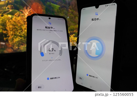 スマホのデータ移行01 125560055