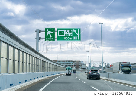 兵庫県神戸市　阪神高速道路3号神戸線の名神方面へ走行中の自動車 125564910