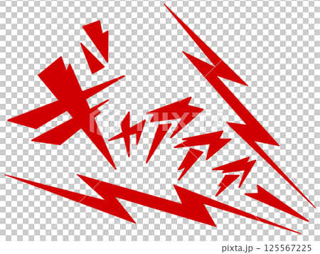 恐怖漫畫尖叫插圖用文字表達恐懼和尖叫 125567225