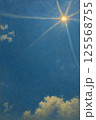 見上げた空と太陽 125568755