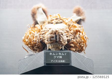 アイヌのクマ神像展示 アイヌのクマ神像展示 125569125